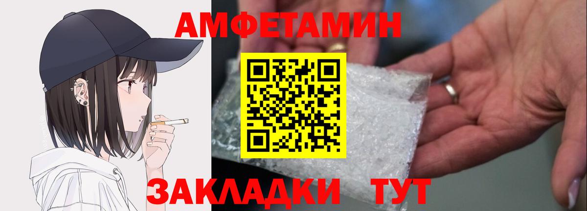 Амфетамин 98% Курск