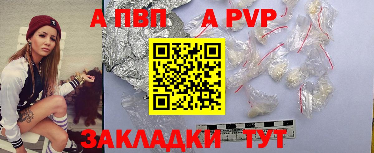 APVP Crystall Курск