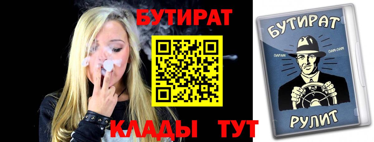 Бутират  Курск  Бутират жидкий экстази 