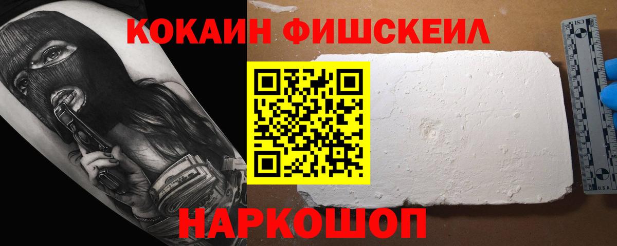 Кокаин Боливия  Вход с VPN  Cocaine  КОКАИН Колумбийский  Курск 