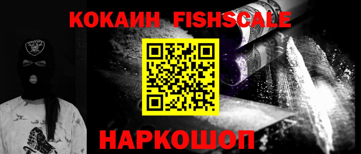 Cocaine Колумбийский  Курск  COCAIN Колумбийский 