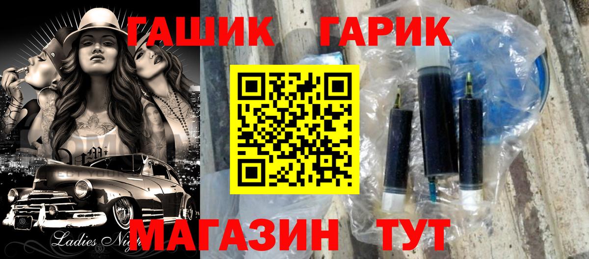 Гашиш Изолятор  Курск 