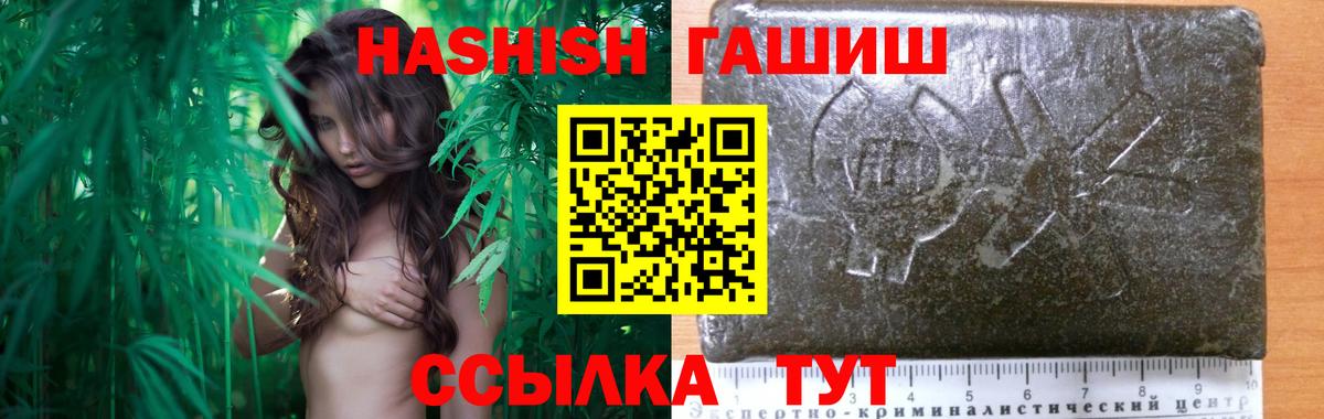 ГАШ hashish  ГАШИШ  ГАШИШ ice o lator  Курск  Вход с VPN 
