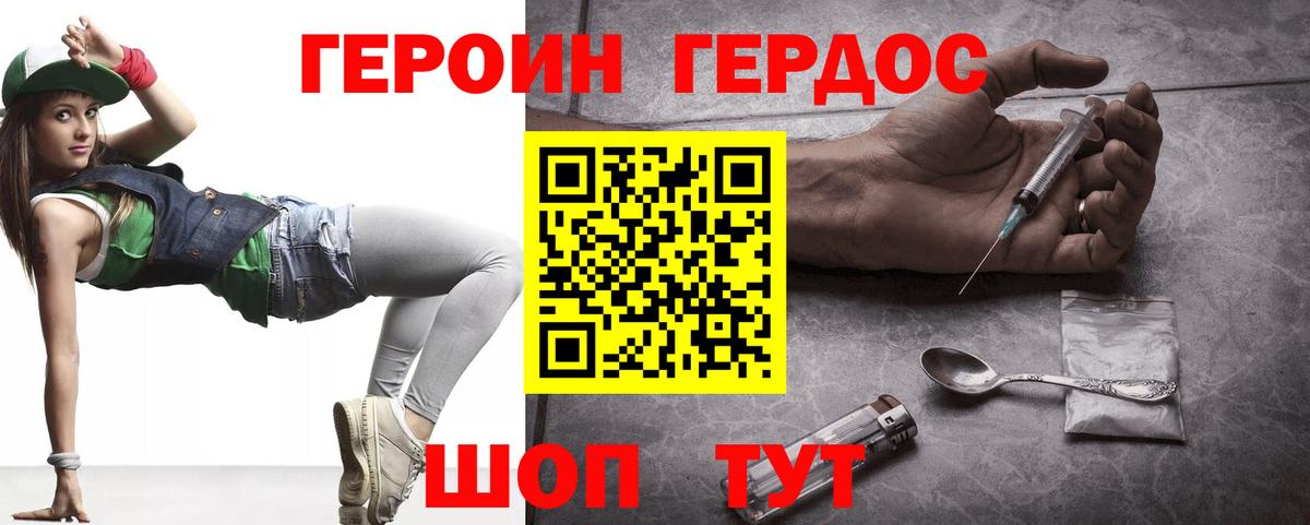 ГЕРОИН гречка  Героин  Курск  Вход с VPN 