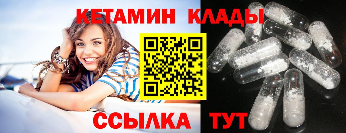 Кетамин ketamine  Кетамин VHQ  Курск 