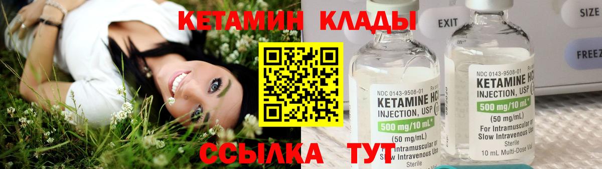 Кетамин ketamine  Кетамин ketamine  Курск  Вход с VPN 