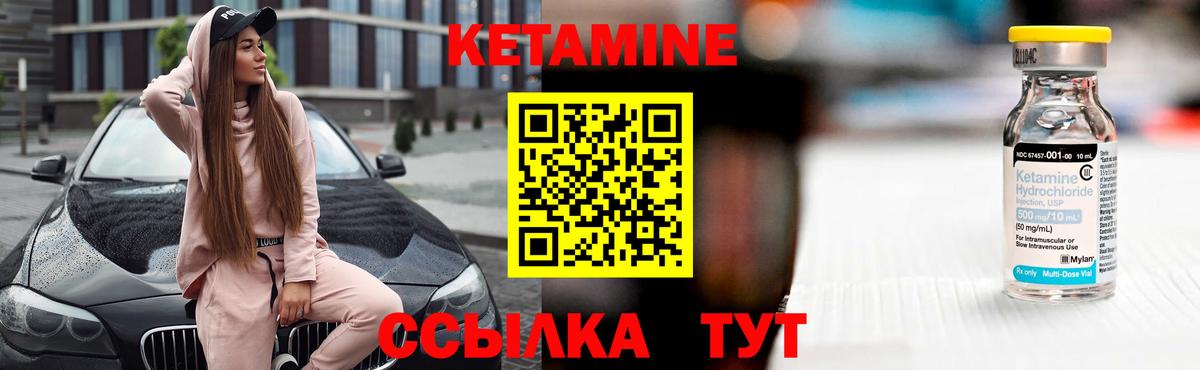 КЕТАМИН VHQ Курск