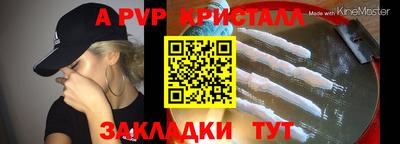 альфа пвп VHQ Волжск