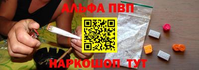 альфа пвп VHQ Волжск