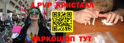 альфа пвп VHQ Волжск