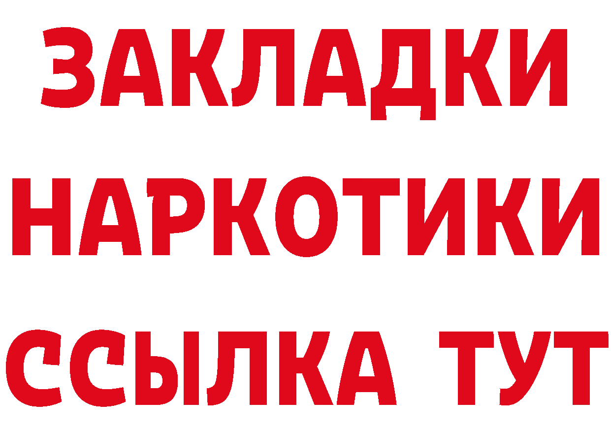 БУТИРАТ бутик рабочий сайт площадка KRAKEN Курск