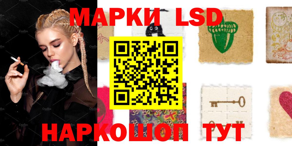 ЛСД экстази ecstasy Курск