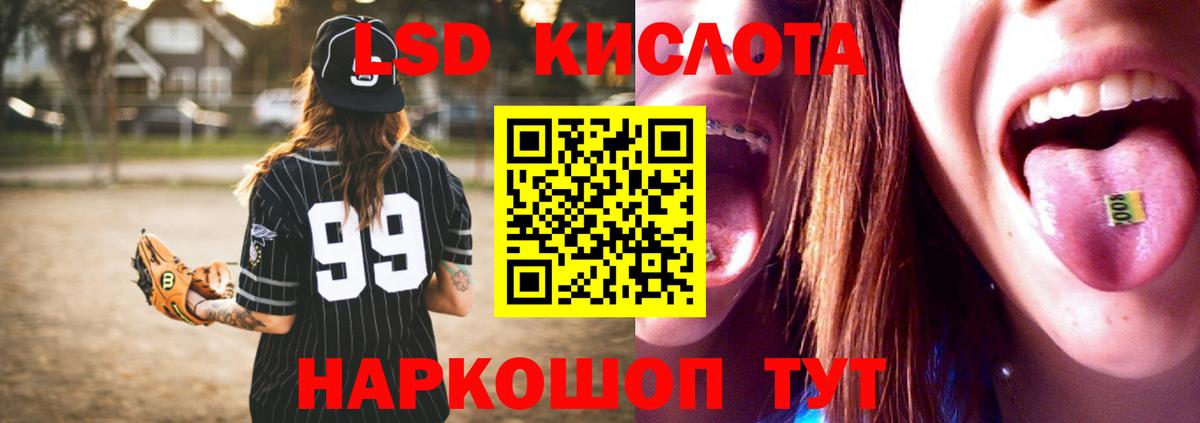 ОМГ ОМГ маркетплейс  LSD-25 экстази кислота  Вход с VPN  Курск  Лсд 25 экстази кислота 