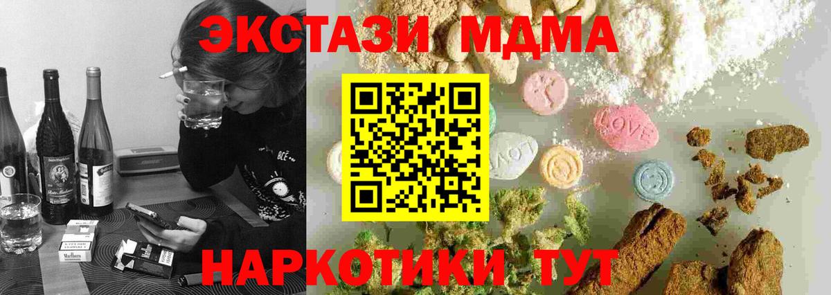 МДМА VHQ  MDMA  MDMA кристаллы  Курск 
