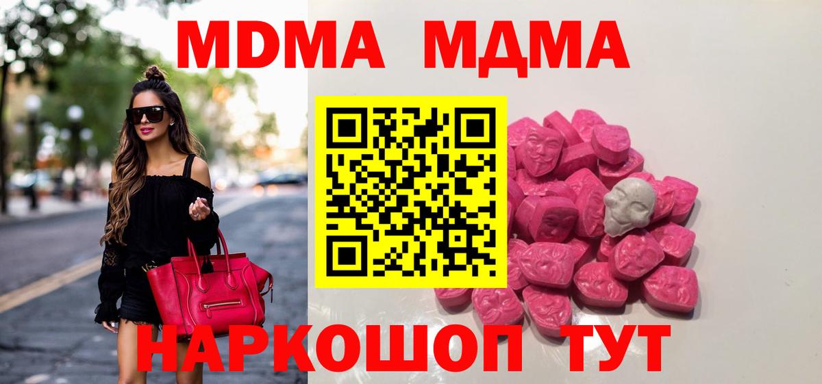 MDMA молли  МДМА молли  Курск  Вход с VPN 