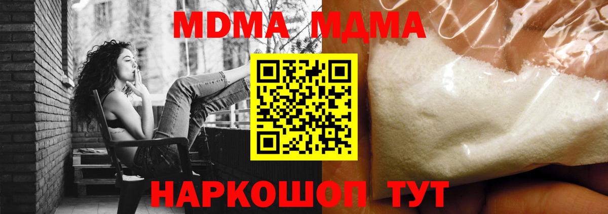 МДМА crystal Курск