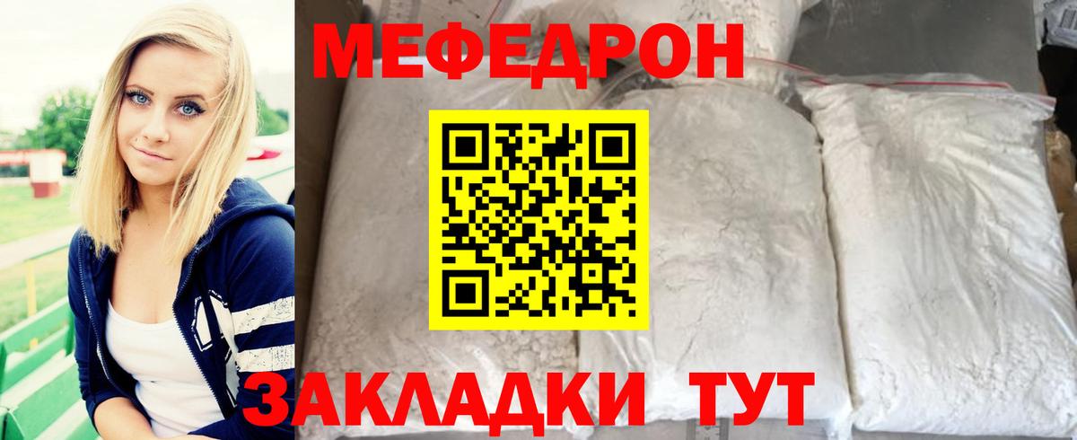 Курск  МЕФ мяу мяу  Вход с VPN 