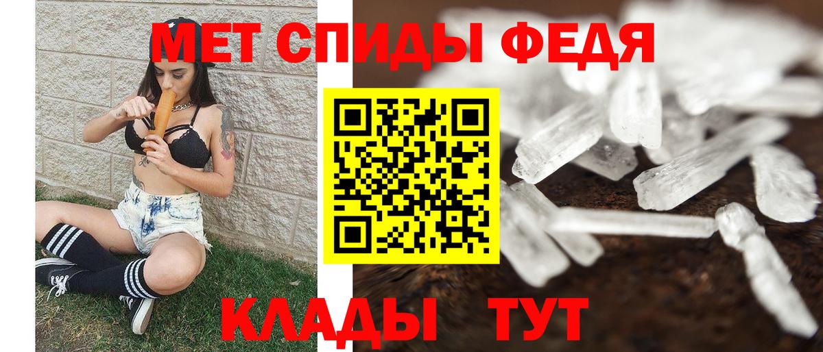 Курск  МЕТАМФЕТАМИН мет  Метамфетамин  Вход с VPN 