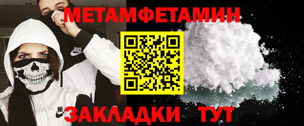 МЕТАМФЕТАМИН мет Курск