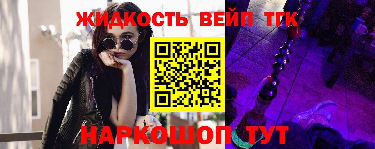 Дистиллят ТГК THC oil Курск