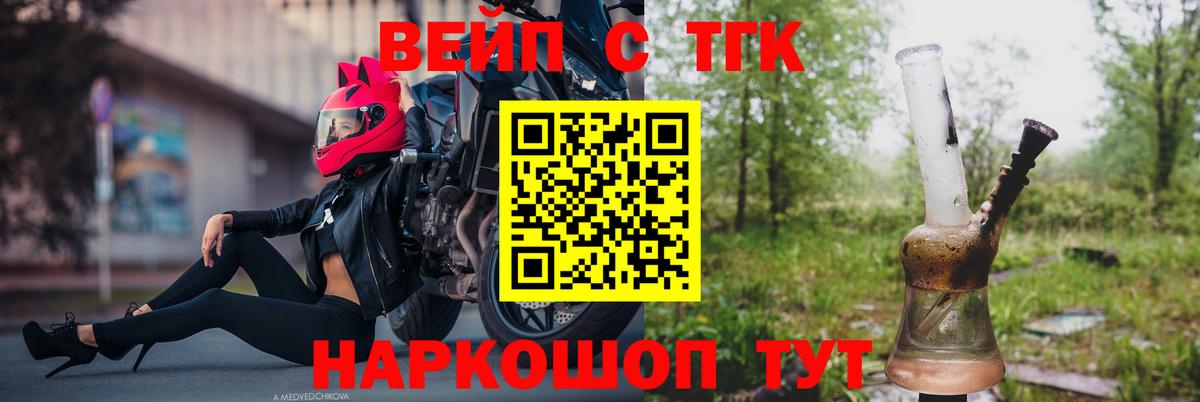 Дистиллят ТГК THC oil  Вход с VPN  Курск  Дистиллят ТГК гашишное масло 