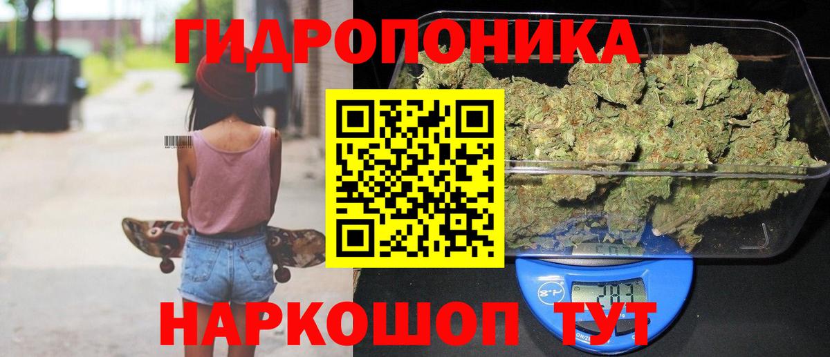 Конопля Amnesia Курск